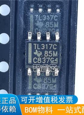 原装 | TL317CDR TL317CD TL317C TL317 SOP8 可调稳压器 IC芯片