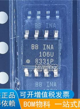 贴片 INA106UA INA106U INA106 精密增益放大器 SOP8 全新现货