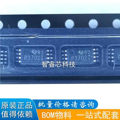 正品原装 TLC3702IPWR 丝印P3702I 贴片TSSOP-8