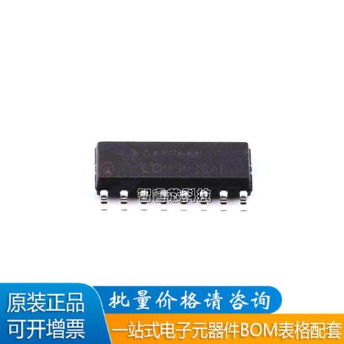 CD4543BMTRLCD显示器驱动器芯片