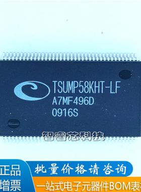 全新原装现货 TSUMP58KHT-LFBOM配单