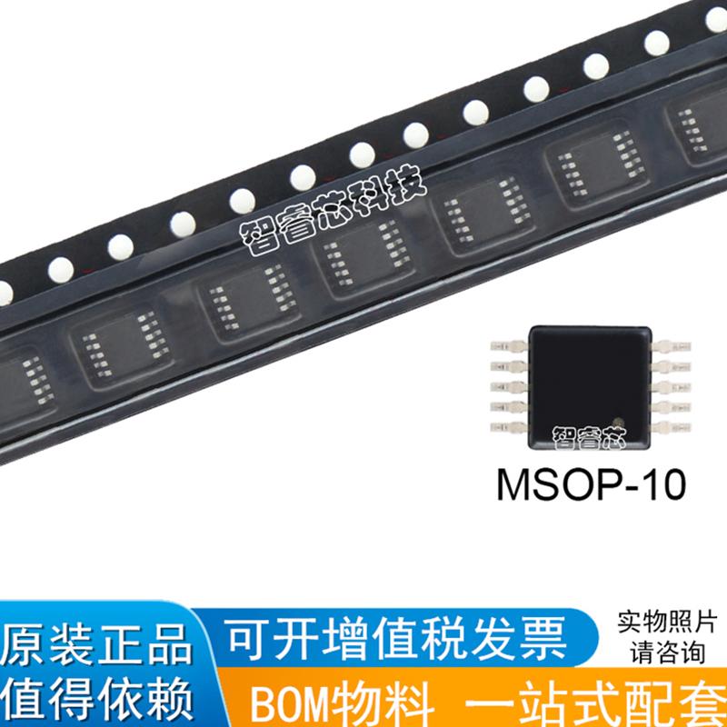 全新原装 ADS8860IDGSR 模数转换器IC  MSOP10 ADS8860IDGS现货 - 实物图
