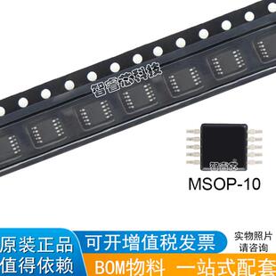 全新原装 ADS8860IDGSR 模数转换器IC  MSOP10 ADS8860IDGS现货