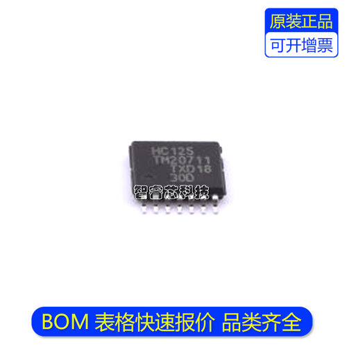 74HC125PW芯片缓冲器线路驱动器