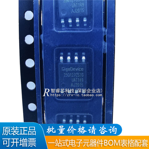 原装正品 GD25Q127CSIG SOP-8 128M-bit 3.3V串行闪存芯片