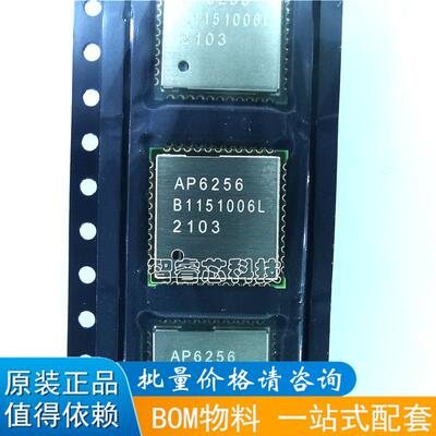 全新原装 AP6256 6256 QFN-44 5.0单通道11AC双频蓝牙WiFi二合一