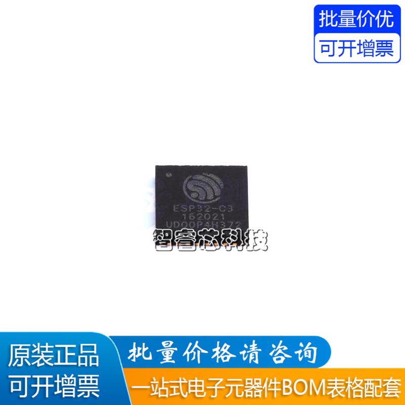 ESP32-C3无线通信芯片IC