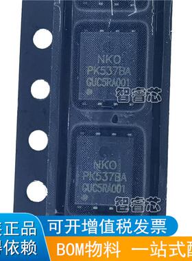 PK537BA 封装 DFN 尺寸 3*3mm MOS管 原装现货 全新正品 IC/芯片