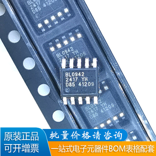 BL0942SSOP10电能计量芯片