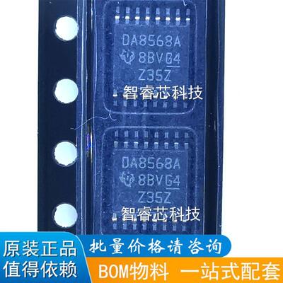 正品原装进口 DAC8568IAPWR 丝印DA8568A TSSOP-16 数模转换器