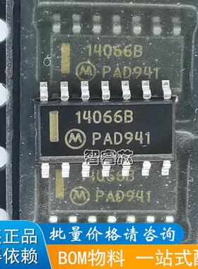 MC14066BFEL MC14066B 贴片SOP-14 四通道多路复用器IC 全新原装