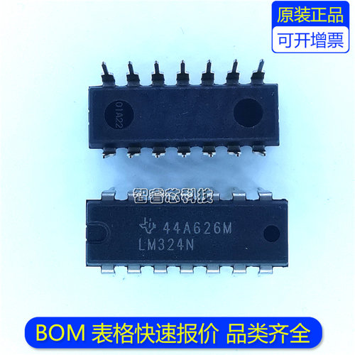 LM324N芯片运算放大器IC芯片