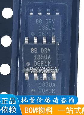 正品原装DRV135UA DRV135U DRV135 135UA 封装SOP8 线路驱动器