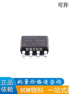 全新原装 IR2108S IR2108STRPBF SOP-8 驱动器外部开关芯片 现货