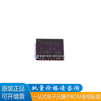全新原装 TPA3131D2RHBR封装VQFN-32音频功率放大器