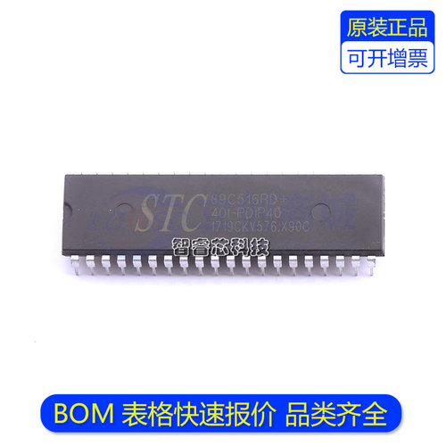 STC89C516RD芯片单片机微控制器