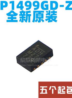全新原装 MP1499 MP1499GD MP1499GD-Z 丝印ADH 降压转换器 QFN10
