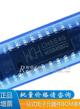 原装正品 CH554G SOP-16 8位高性价比增强型USB单片机芯片
