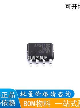 正品原装 SP3485CN-L SP3485C 封装SOP16 收发器芯片