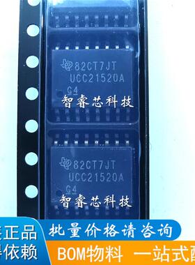 正品原装 UCC21520ADWR SOIC-16 贴片A ADW 栅极驱动器 芯片