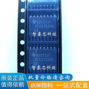 正品原装 UCC21520ADWR SOIC-16 贴片A ADW 栅极驱动器 芯片