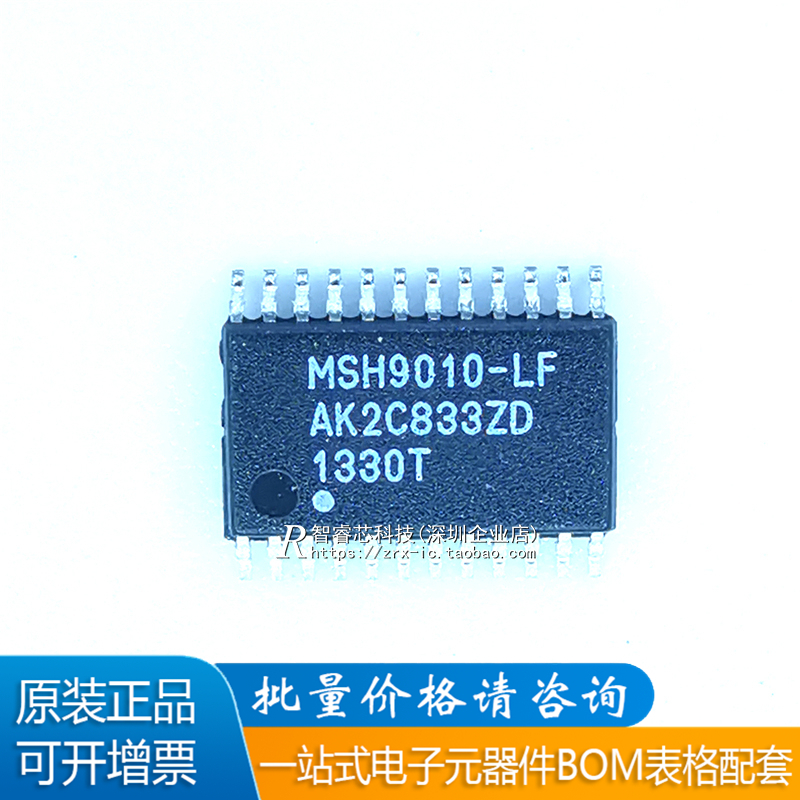 MSH9010-LF液晶电视伴音功放