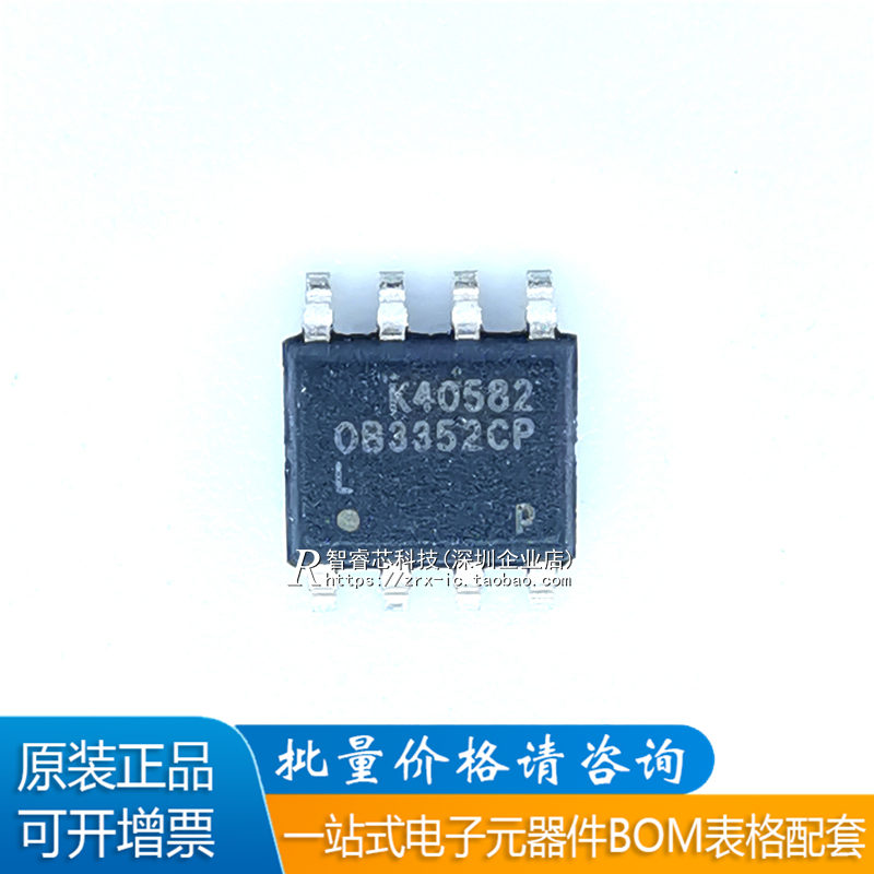 OB3352CPA电源IC芯片集成电路