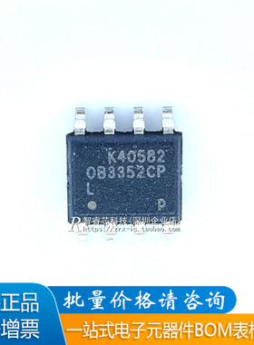 正品原装 OB3352CP OB3352CPA SOP-8 液晶电源 LED驱动器