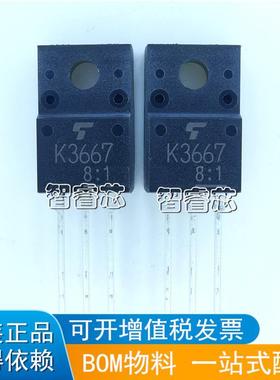 全新原装进口 2SK3667 K3667 N沟道场效应管 600V 7.5A TO-220F