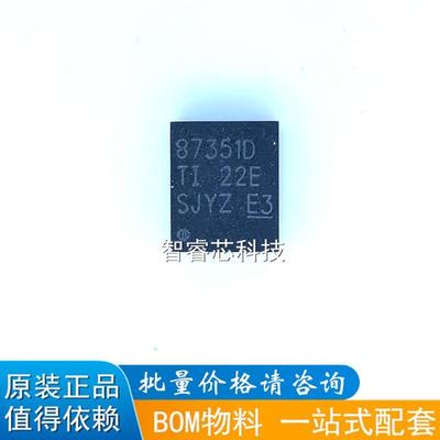 CSD87351Q5D CSD87351丝印:87351D QFN 正品原装现货
