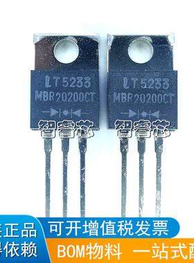 MBR20200FCT 正品原装 MBRF20200CT 肖特基二极管 20A200V