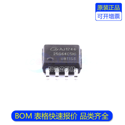 GD25Q64CSIG存储器芯片