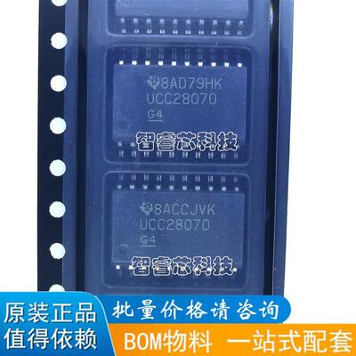 正品原装进口 UCC28070DWR 贴片SOP20 功率因数校正