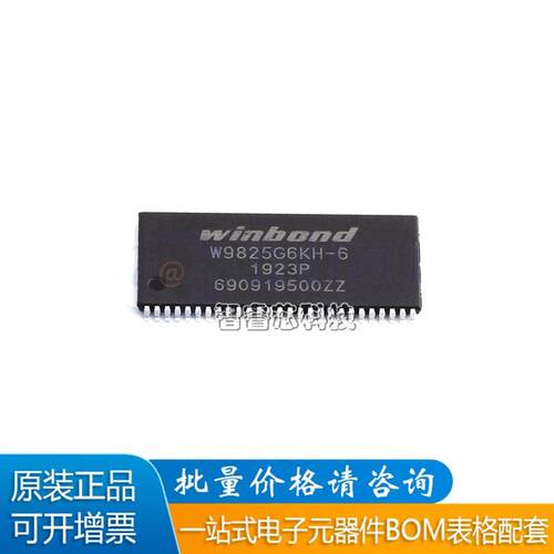 W9825G6KH-6SDRAM内存芯片