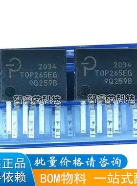 正品原装 TOP265EG TOP256EN 直插7脚贴片 液晶电源驱动管理芯片