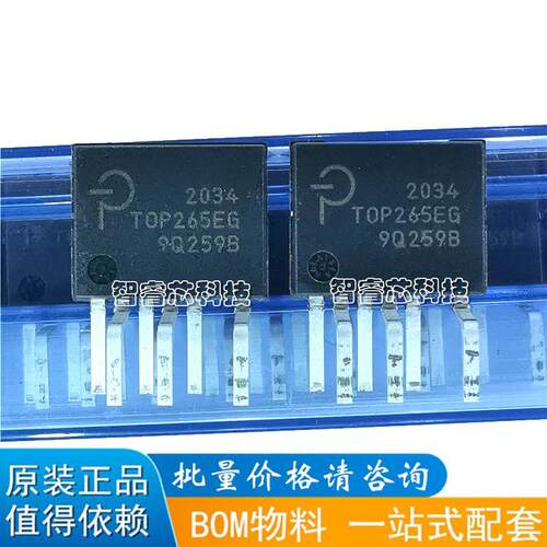 全新原装 TOP265EG TOP256EN 直插7脚贴片 液晶电源驱动管理芯片