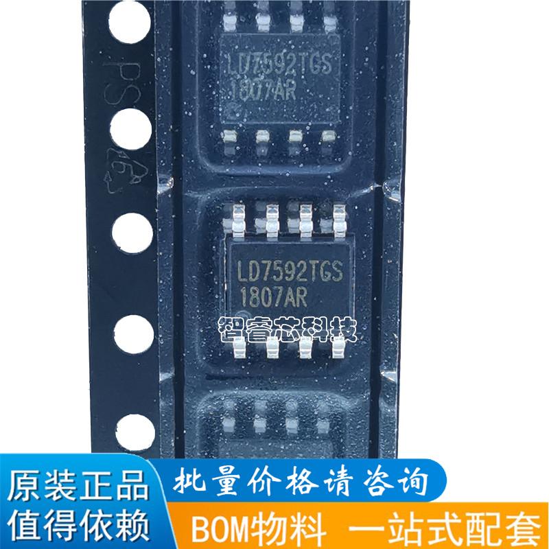 正品原装进口 LD7592GS TGS T1GS 液晶电源管理芯片 贴片SOP8