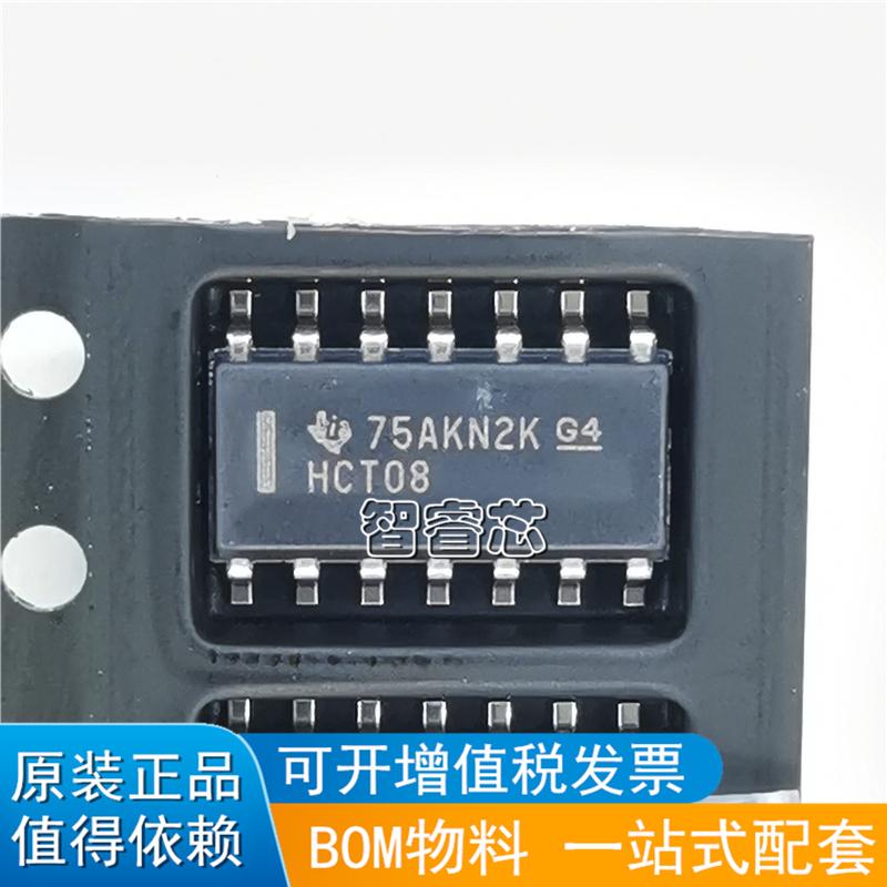 SN74HCT08DR 74HCT08D HCT08 SOP14贴片 逻辑芯片 正品原装