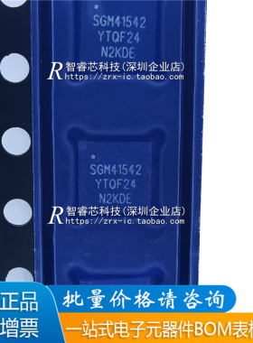 全新 SGM41542YTQF24G/TR SGM41542 贴片TQFN 电源电池管理IC芯片