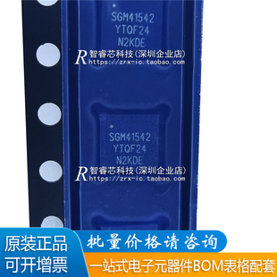全新 SGM41542YTQF24G/TR SGM41542 贴片TQFN 电源电池管理IC芯片