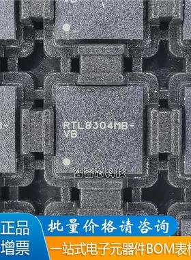 正品原装RTL8304MB-VB-CG  QFN48 以太网接口 IC