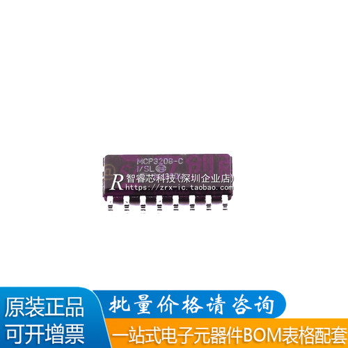 原装正品MCP3208T-CI/SLADC芯片