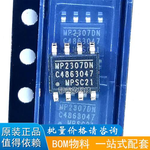 MP2307DN-LF-Z降压模块IC