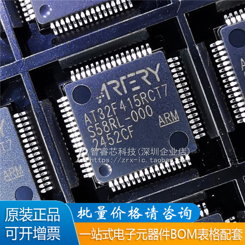 AT32F415RCT732位微控制器-MCU