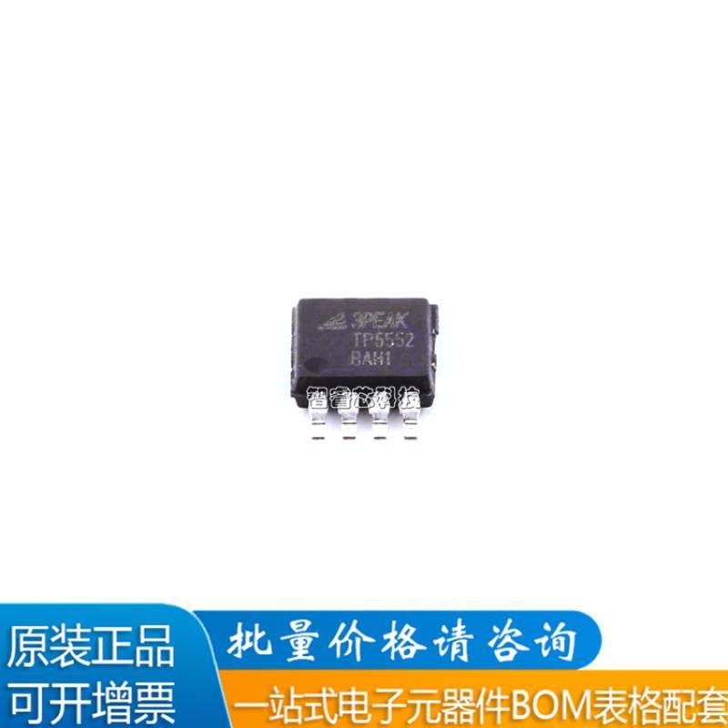 TP5552-VR零漂运算放大器芯片