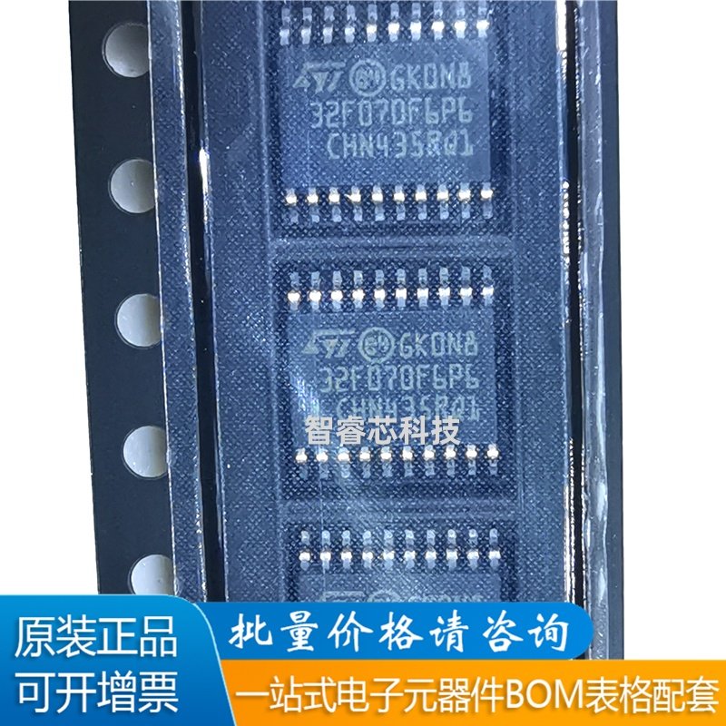 STM32F070F6P632位微控制器MCU