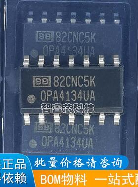 OPA4134UA SOIC-14 OPA4134UA/2K5 四路高性能 发烧音频 全新原装