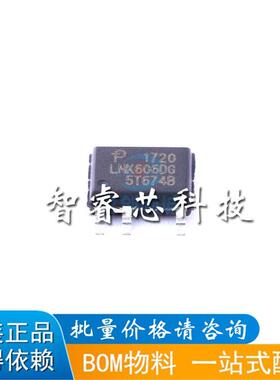 正品原装 LNK606 LNK606DG LNK606D 电源LED驱动芯片IC 贴片SOP-7