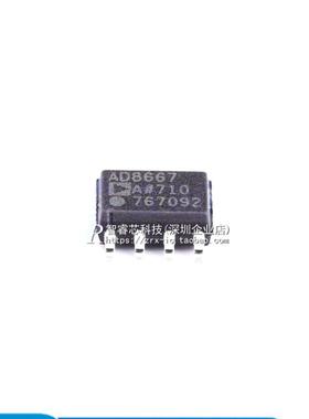 正品原装 AD8667ARZ AD8667AR 丝印AD8667A 运算放大器 贴片 SOP8