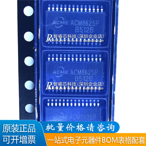 原装ACM8625PI2SD类功放芯片